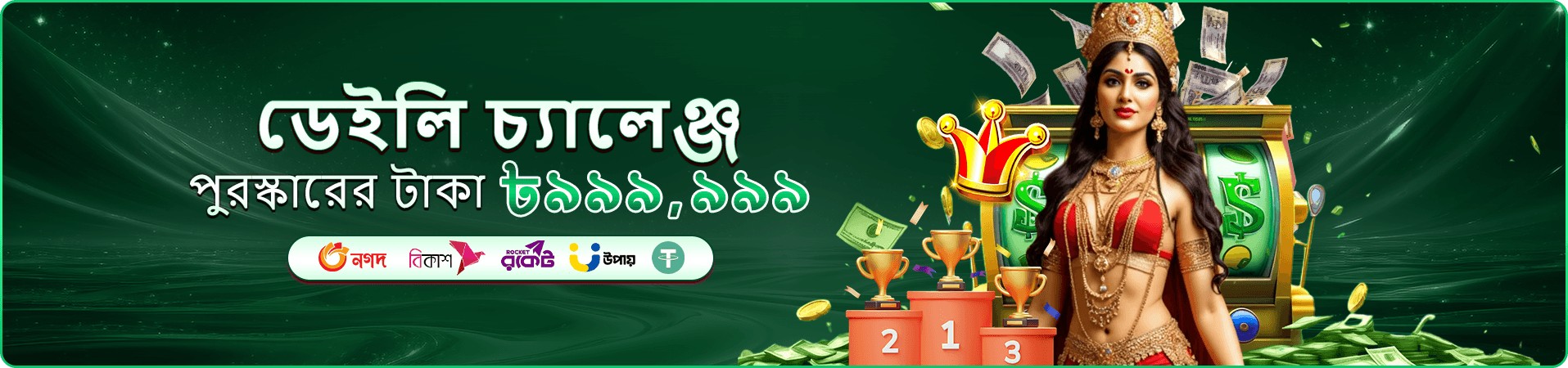 2777be লাইভ টেবিল প্রচার দৃশ্য
