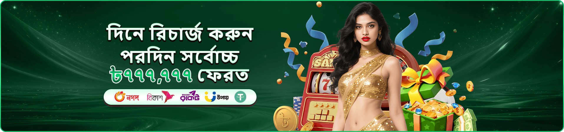2777be হট স্লট গেমস প্রমোশন ব্যানার