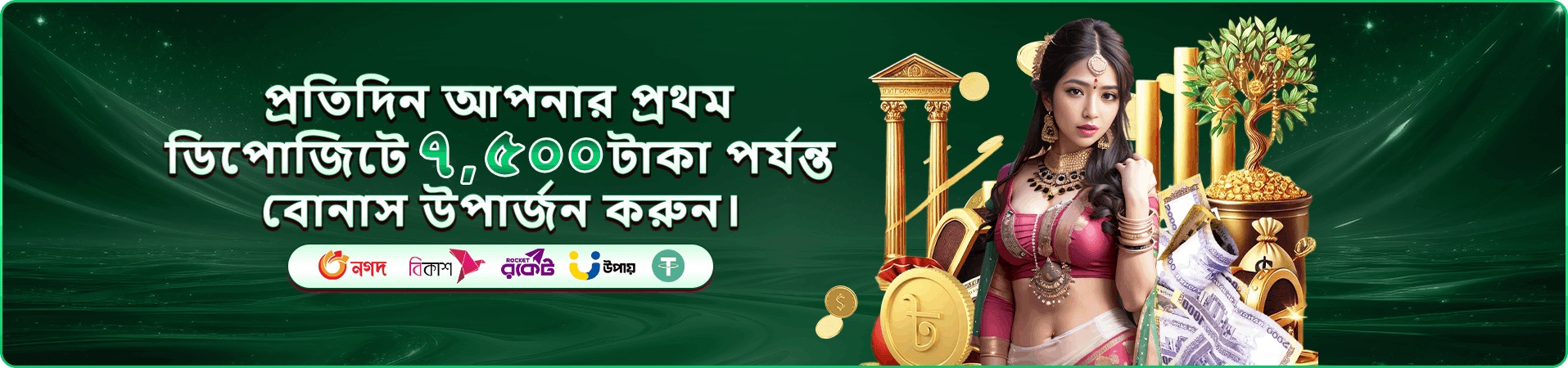 2777be সদস্য পুরস্কার প্রচার দৃশ্য