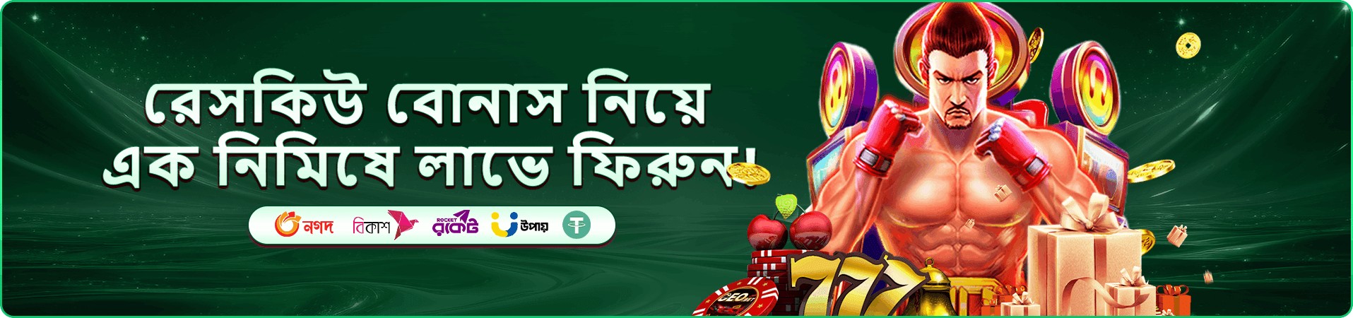 2777be VIP rewards প্রচার ব্যানার