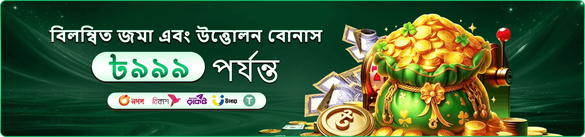 2777be ভিআইপি ক্লাব প্রমোশন ব্যানার