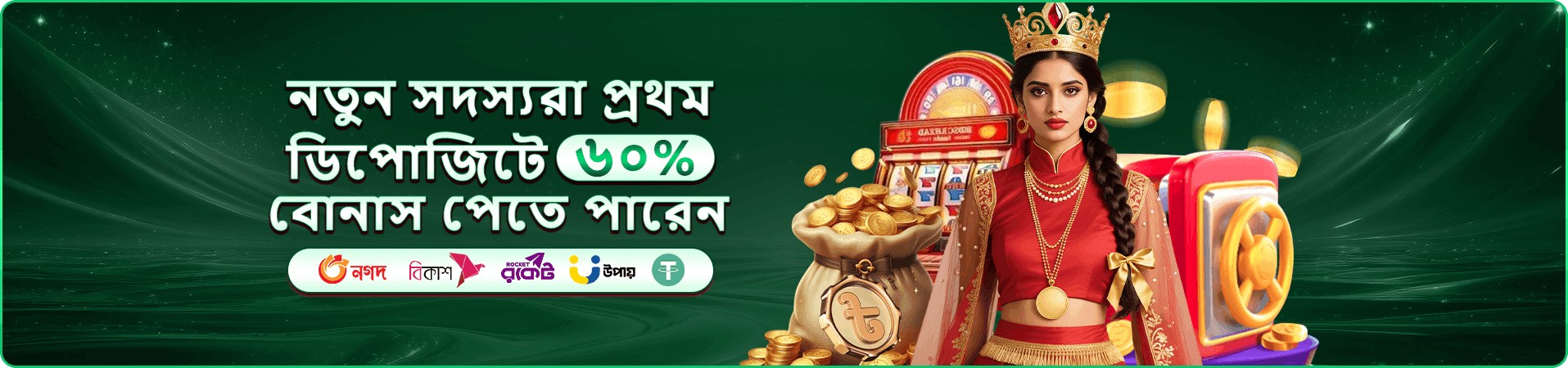 2777be VIP প্রচার দৃশ্য